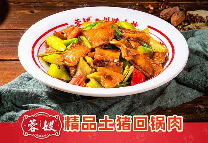 精品土猪回锅肉