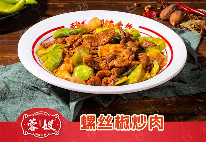 螺丝椒炒肉