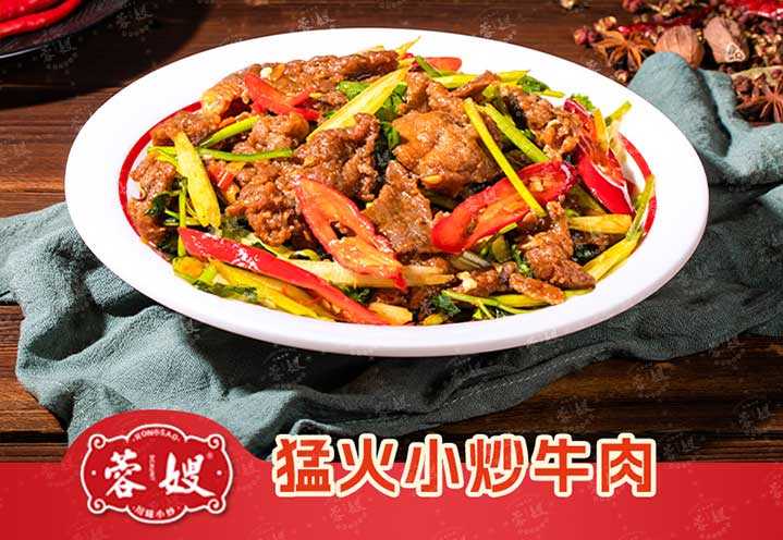猛火小炒牛肉