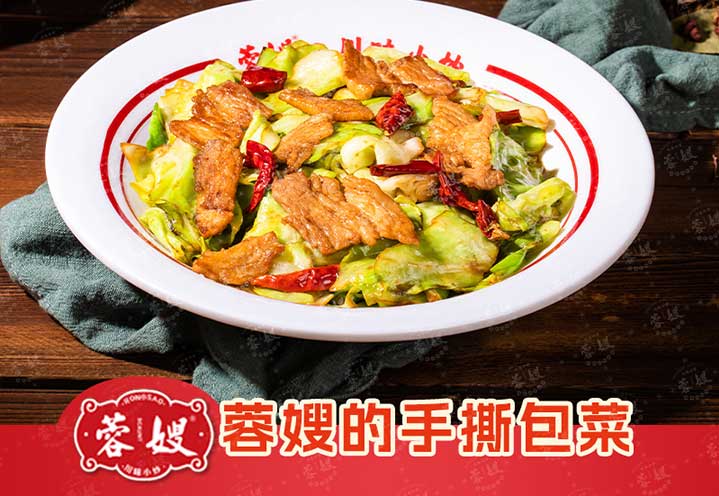 蓉嫂的手撕包菜