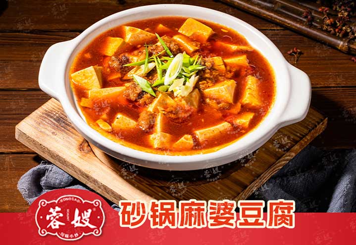 砂锅麻婆豆腐
