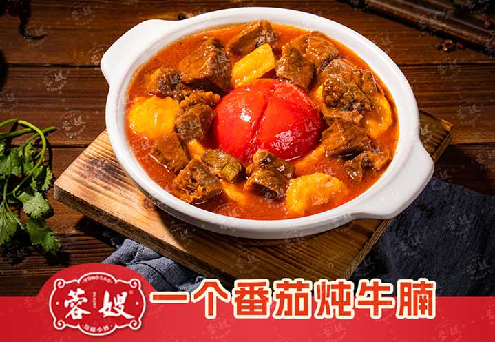一个番茄炖牛腩