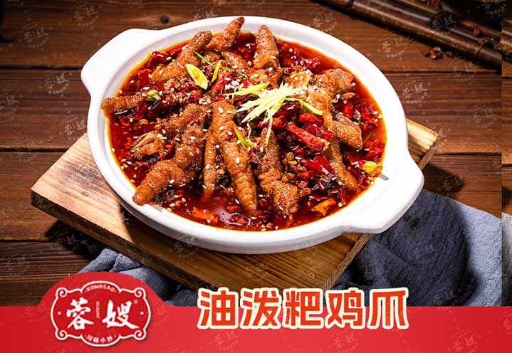 油泼粑鸡爪