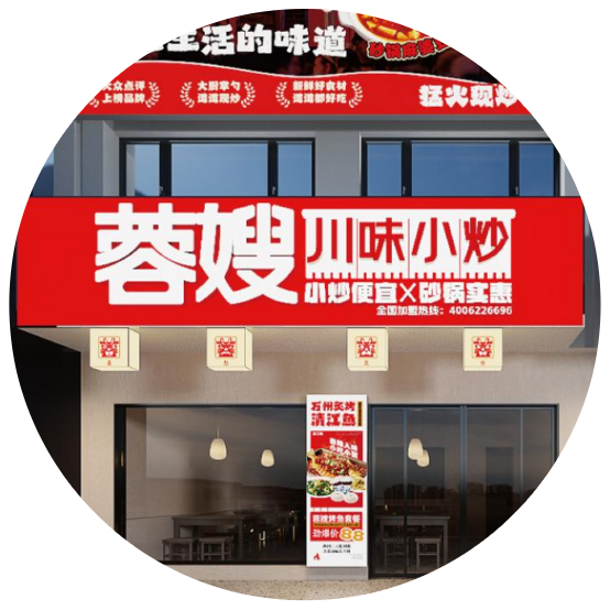 成熟连锁经营 成熟连锁经营